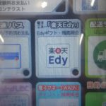 ポイントが貯まるお得なカード