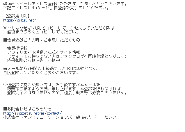 アフィリエイトに無料会員登録して本当に報酬稼ぐことができるの？