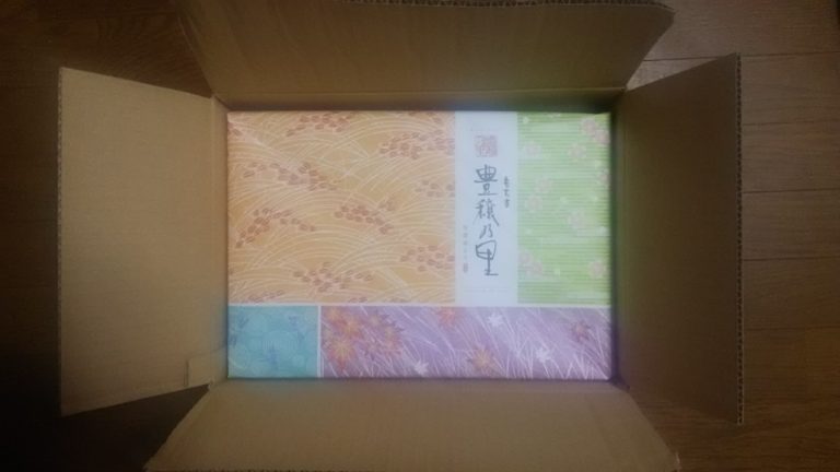 人気の高級あられ、おせんべいを食べた感想やレビュー等