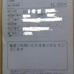 暗号資産（仮想通貨）を始める前の準備