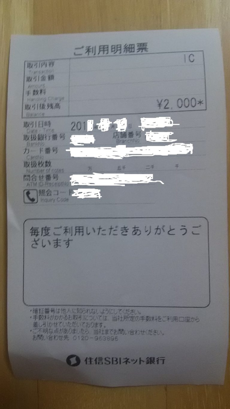 暗号資産（仮想通貨）を始める前の準備